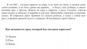Древнерусское государство в IX-XII веках. Образование государственности