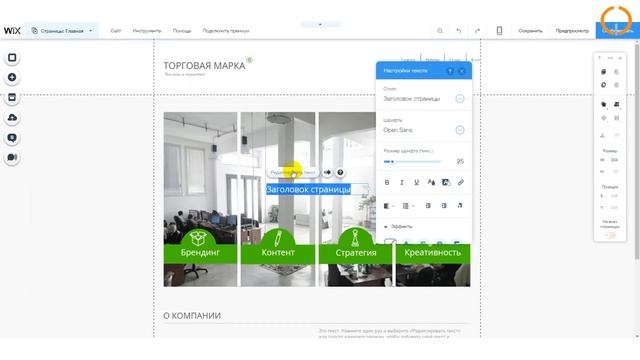 5 правил SEO-продвижения (раскрутка) сайтов на конструкторе Wix смотреть онлайн