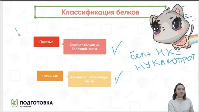 Сказание о белке. Кто он такой и как синтезируется? смотреть онлайн