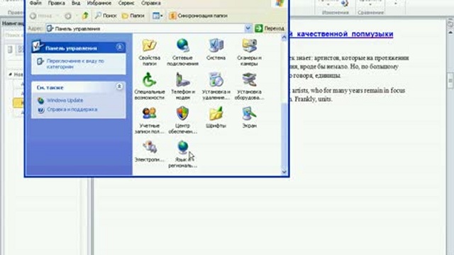 Установка языка по умолчанию в MS Word 2010 смотреть онлайн
