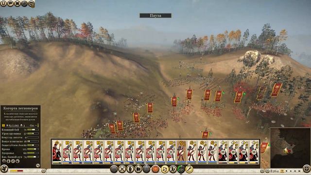 Rome 2 Total War (Rome) - 55 (Победа или смерть)