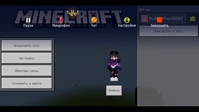 Играю в Майнкрафт (творческий)