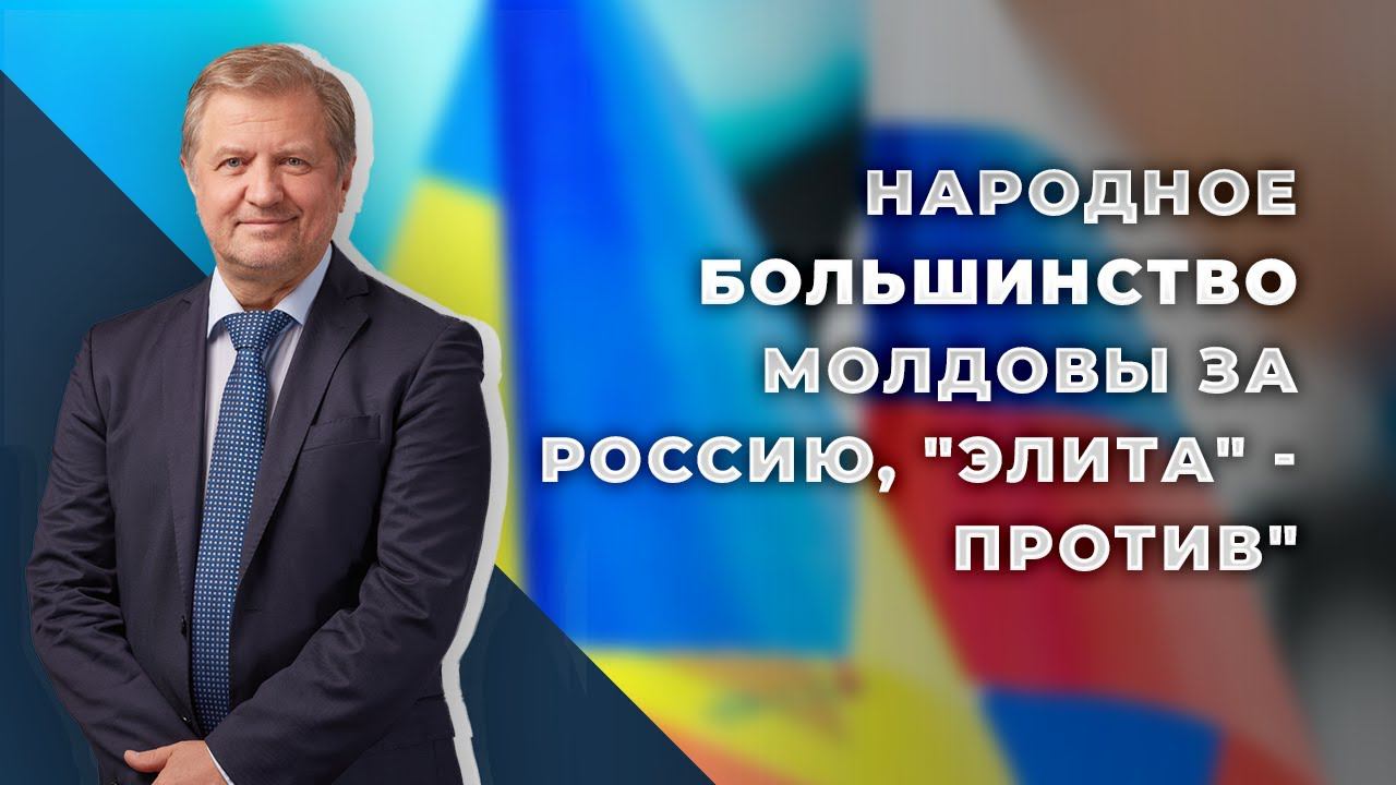 Кишинёв готовит второй фронт НАТО против России смотреть онлайн