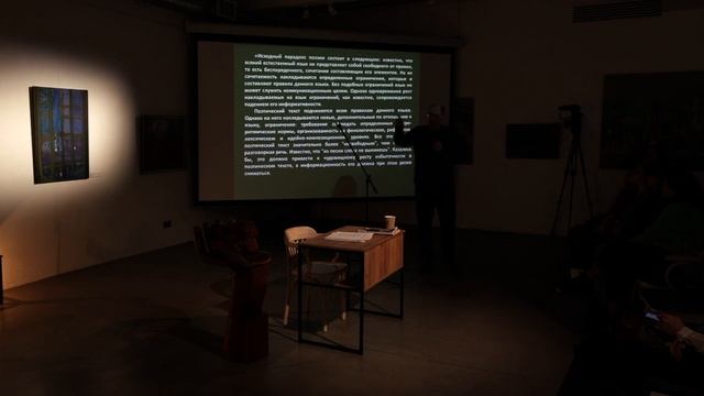 «Что такое стихи, или как выразить невыразимое?» | Лекция Алексея Машевского смотреть онлайн