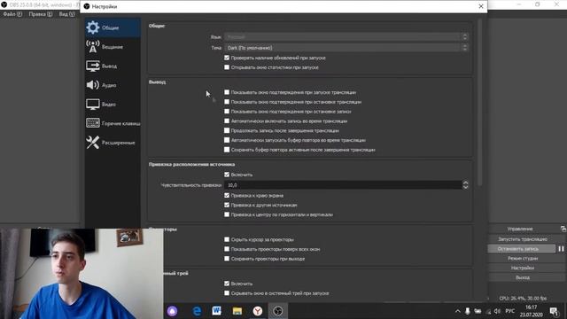 Как запустить стрим на Ютуб через OBS. Настройка OBS! смотреть онлайн