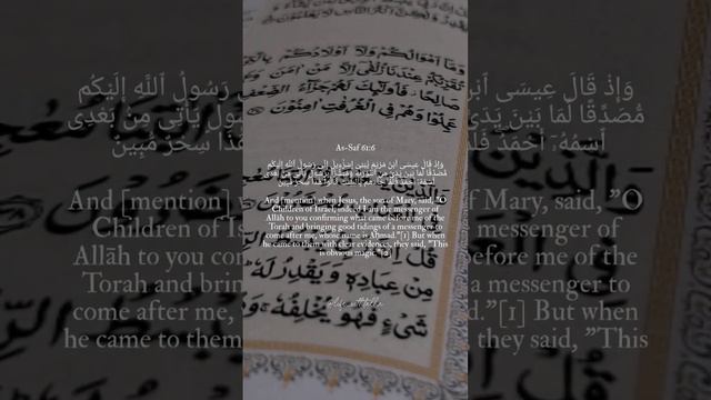 Who is Jesus in Qur'an? عليه السلام смотреть онлайн