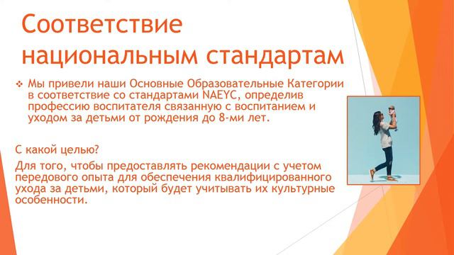 Инструкция №2: Что нового появилось в документе по Основным Образовательным Категориям смотреть онлайн