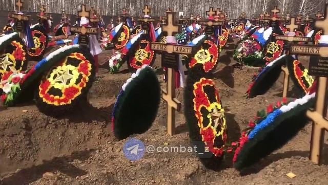 Кладбище погибших Солдатов ЧВК Вагнер