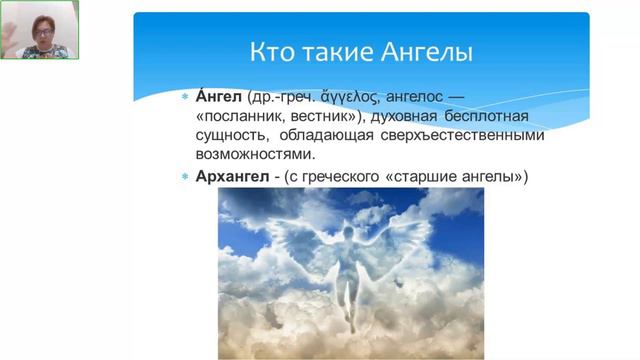 Милена Юсупова. Ченнелинги с Ангелами - ваш путь к гармонии и счастью [2021-11-04] смотреть онлайн