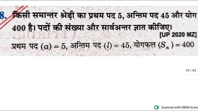 27 फरवरी को आने वाले गणित के महत्वपूर्ण प्रश्न,|Class 10 Math Important Question 2024,math class 10 смотреть онлайн