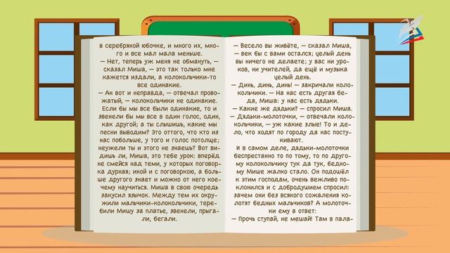 В Ф Одоевский Городок в табакерке (продолжение) смотреть онлайн