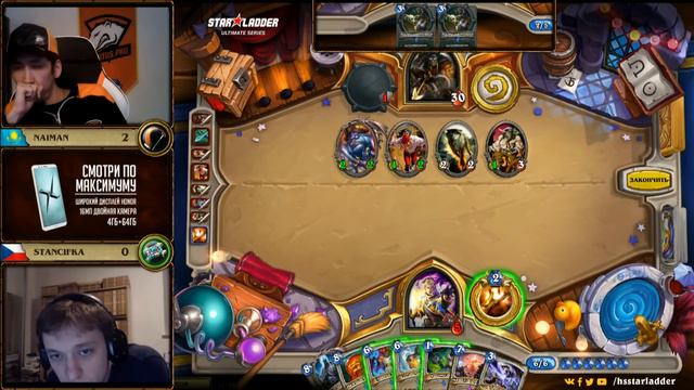 Naiman vs StanCifka, Grand Final, StarLadder Hearthstone Ultimate Series смотреть онлайн