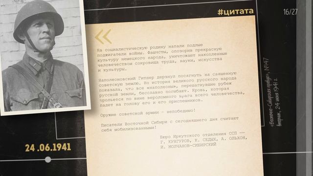 Краткая история Иркутской области. №1. (1937-1949) смотреть онлайн