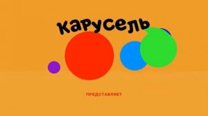 Карусель в разных эффектах! #3d