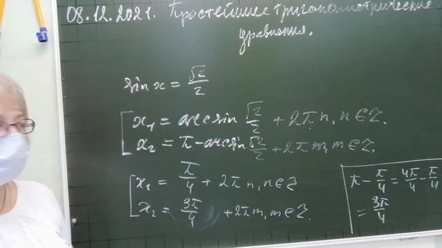 Простейшее тригонометрическое уравнение sin x = Корень из 2 /2 смотреть онлайн