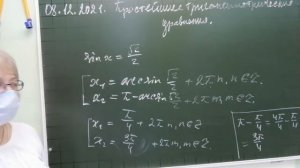 Простейшее тригонометрическое уравнение sin x  = Корень из 2 /2