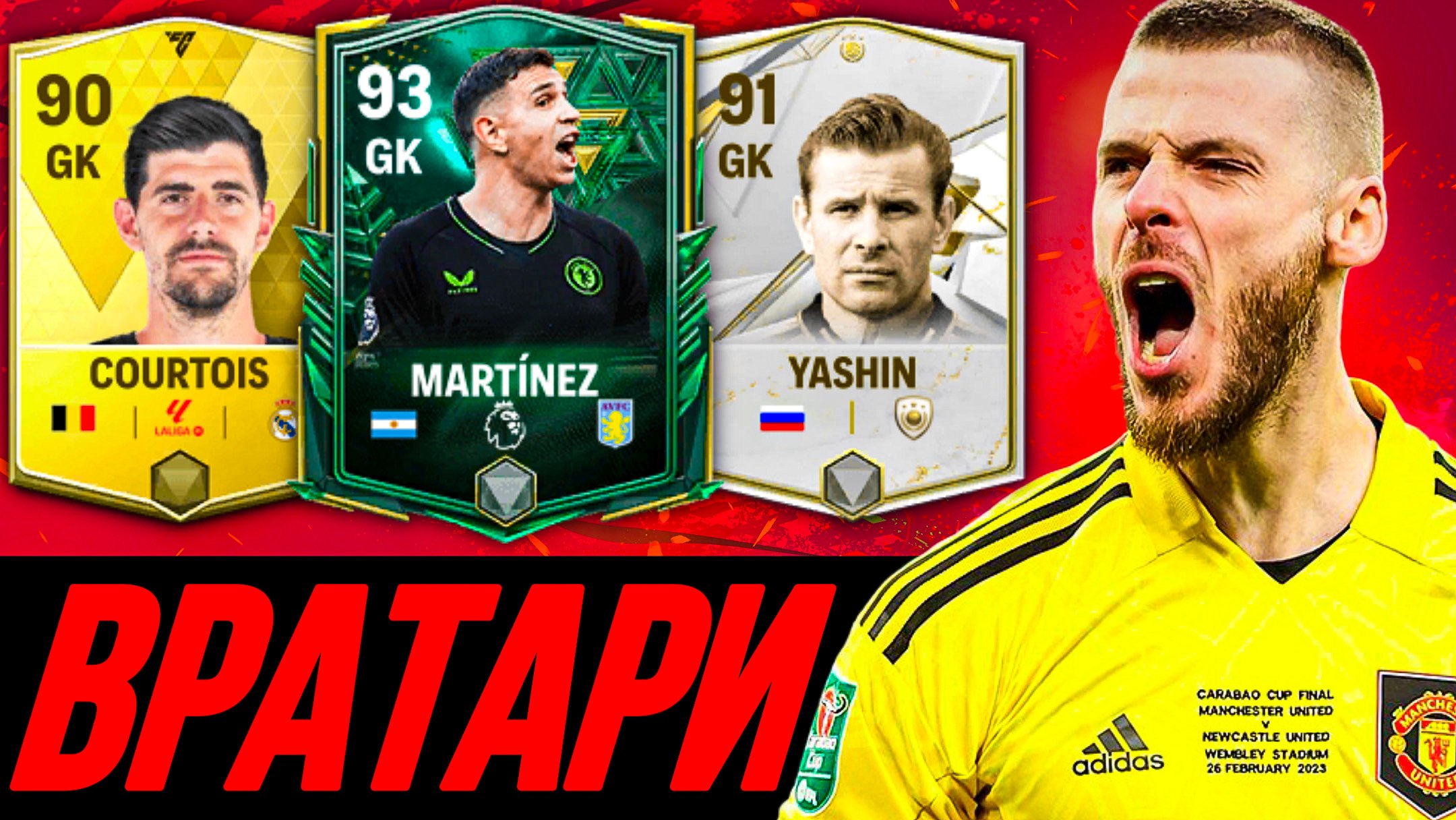 ТОП САМЫХ ЛУЧШИХ ВРАТАРЕЙ в FC 24 MOBILE! Кого купить на вратаря! (ФИФА 24 МОБАЙЛ) смотреть онлайн