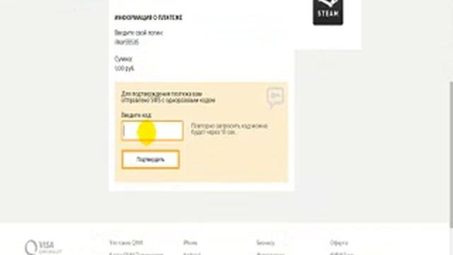 как пополнить счёт steam через киви кошелёк смотреть онлайн