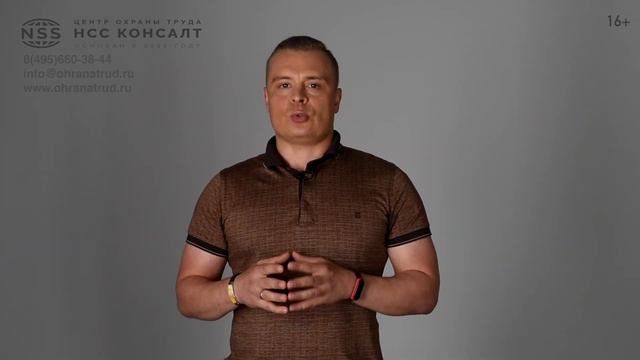 Обучение по охране труда. Как выбрать учебный центр? Этапы обучения смотреть онлайн