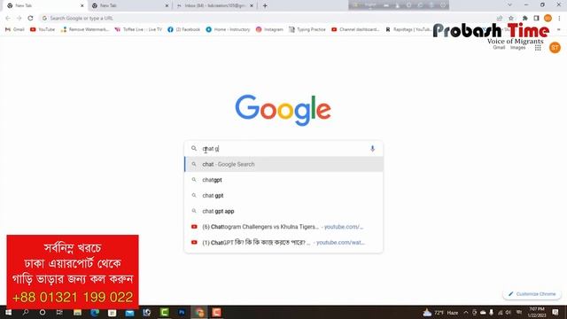 কী এই চ্যাট জিপিটি? | ChatGPT | Open AI | Probash Time смотреть онлайн