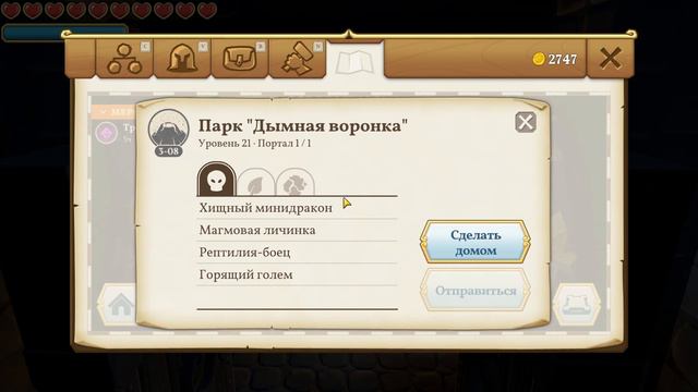 #Прохождение Portal Knights / Парк "Дымная Воронка" смотреть онлайн