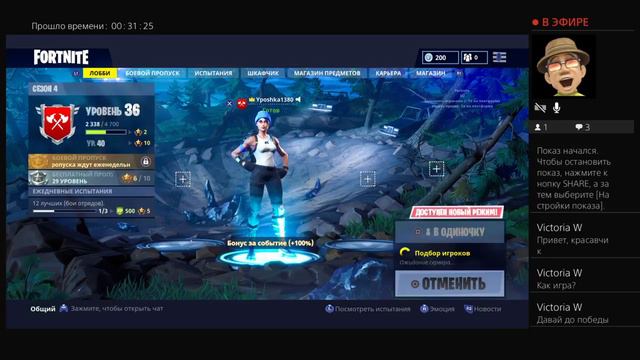 FORTNITe l Rus18+ смотреть онлайн