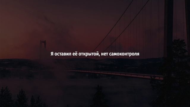 Travis Scott - YOSEMITE (rus Sub; перевод на русский)