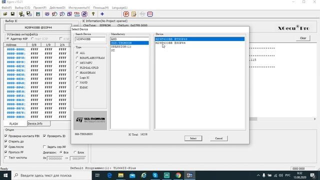 Как прошить Volkswagen Golf IV программатором TL866 смотреть онлайн