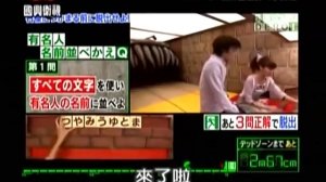 DERO - сумасшедшее японское шоу! #1