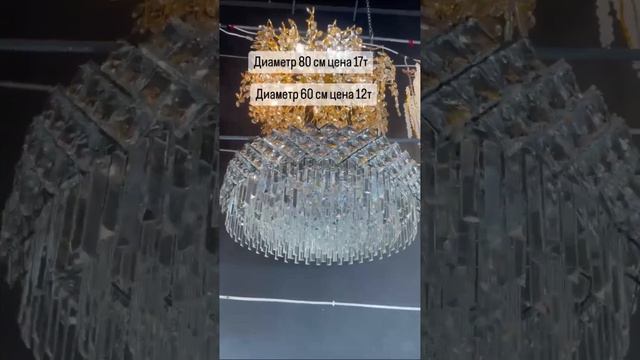 Как вам такая люстра? #грозный#краснодар#москва#питер#буйнакск#владикавказ#аргун#моздок#урусмартан
