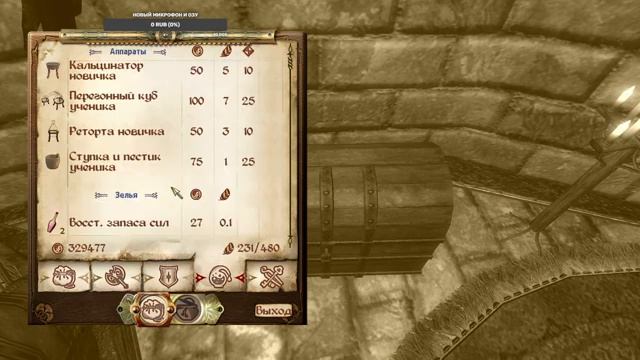 The Elder Scrolls IV: Oblivion. 3 часть. Лечимся от вампиризма (раздел 2) смотреть онлайн