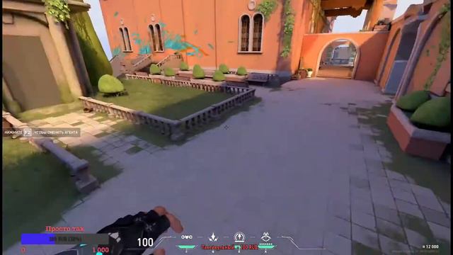 Valorant | Нуб в деле | Божу как могу смотреть онлайн