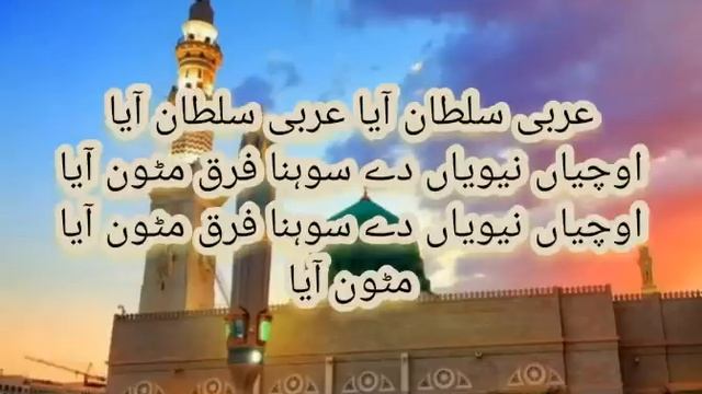 Unka mangta Hun Medley lyrics in urdu. Qari Shahid Mehmood. Lyrical videos смотреть онлайн