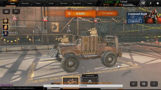 Crossout продолжаю играть с пати!!!! смотреть онлайн