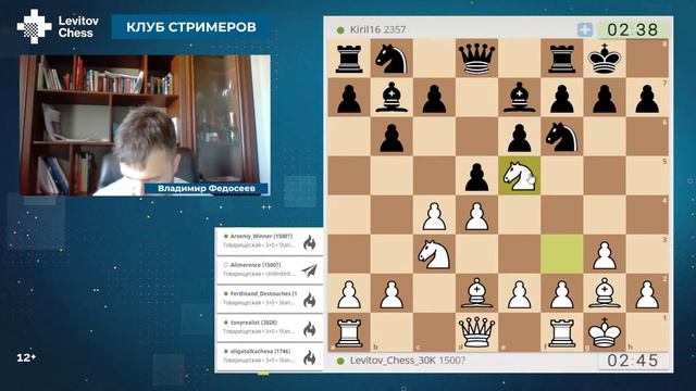 Levitov Chess - 30 000! 🎉 БЛИЦ - МАРАФОН / Сыграй с лучшими гроссмейстерами России ♟️ Шахматы