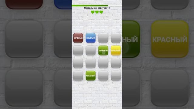 2 часть приложения называется красным синий заработок смотреть онлайн