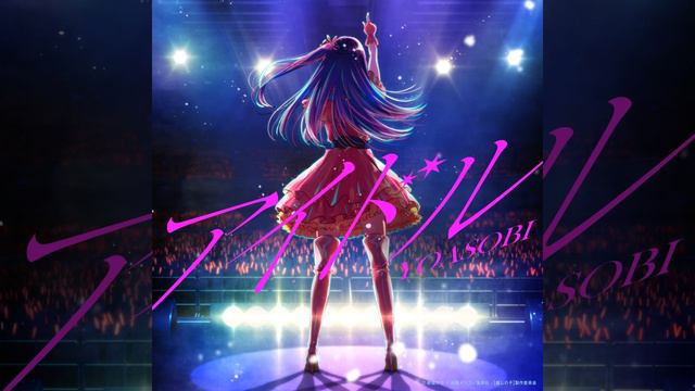 アイドル YOASOBI · Ayase