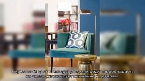 Бирюзовый цвет в интерьере (64 фото): сочетание цветов и оттенков