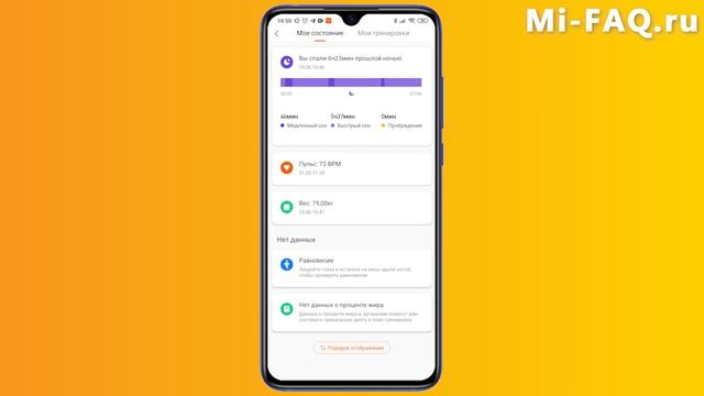 Mi Fit - приложение от Xiaomi для отслеживания физической активности (ПОДРОБНЫЙ ОБЗОР) смотреть онлайн