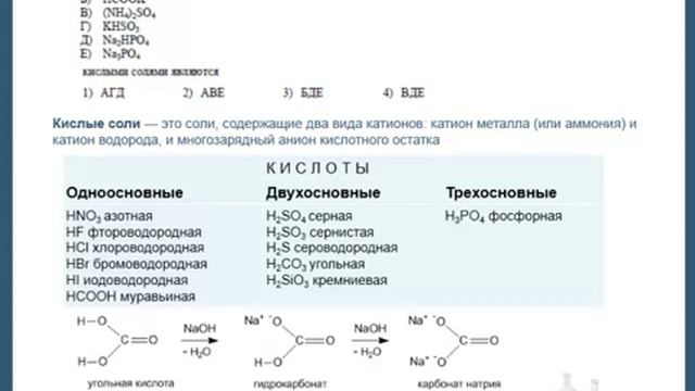 Задание А7 ЕГЭ по химии. Решение демонстрационного варианта ЕГЭ по химии 2013. смотреть онлайн