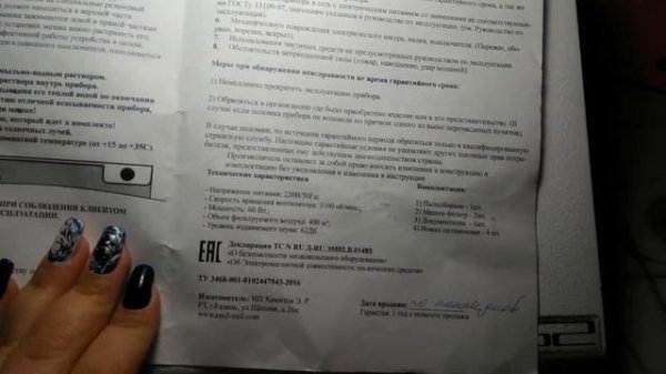 Пылесборник EMIL X2 эмиль х2 заказ с сайта Paris nail