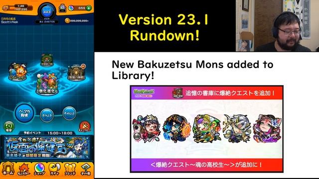 【Monster Strike】Version 23.1 Walkthrough【モンスト】 смотреть онлайн