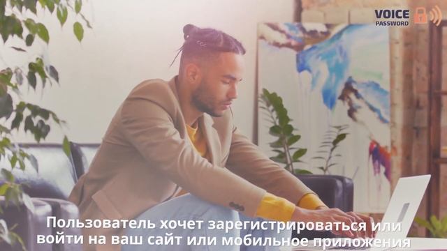 Авторизация по звонку - Voicepassword смотреть онлайн