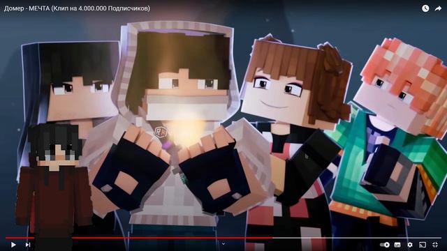 Реакция от AndreyPL на клип Домер - МЕЧТА (Клип на 4.000.000 Подписчиков)