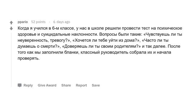 Что скрывают школьные учителя?