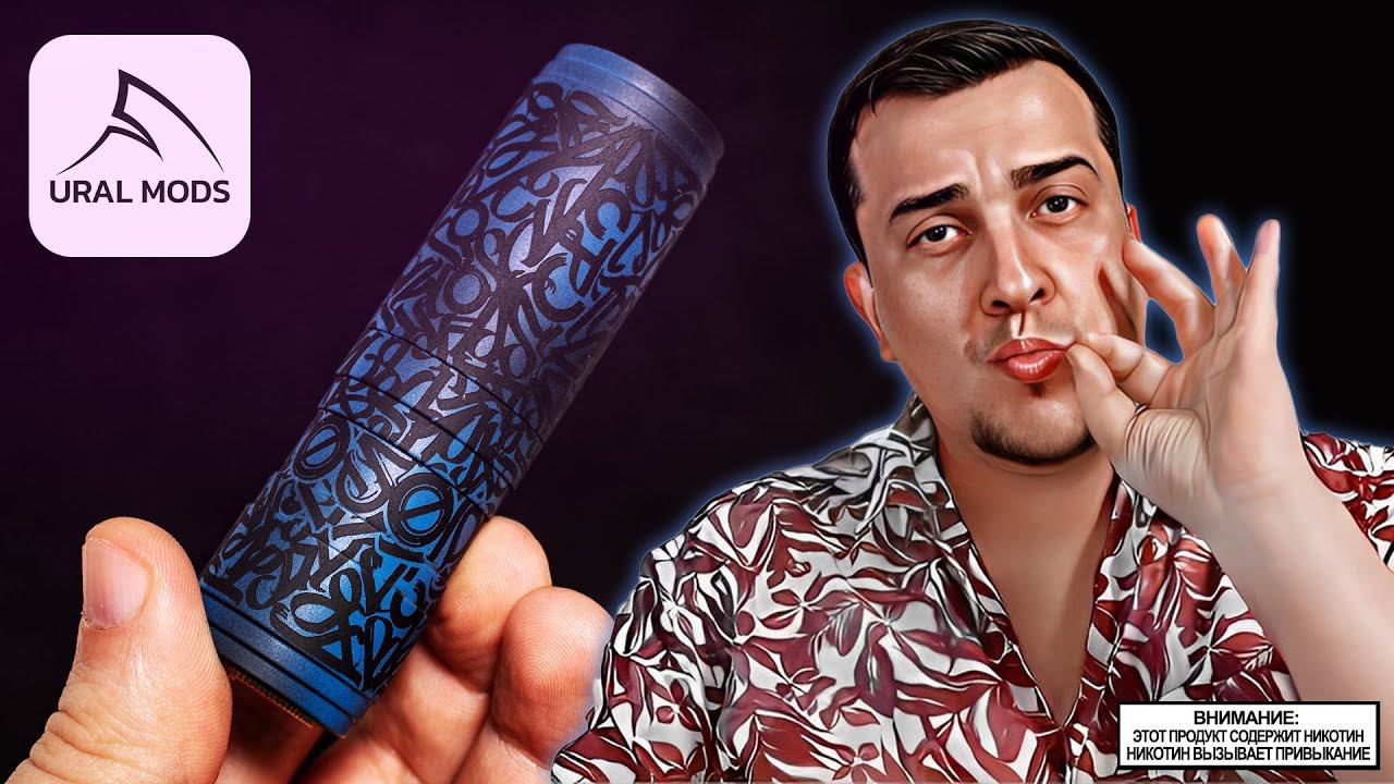 ЖАРИШКА l Ural Mods СВОБОДА - Механический Мод смотреть онлайн