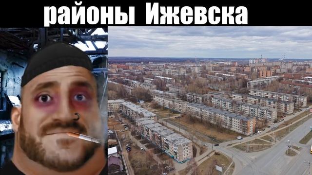Твой район Ижевска: смотреть онлайн