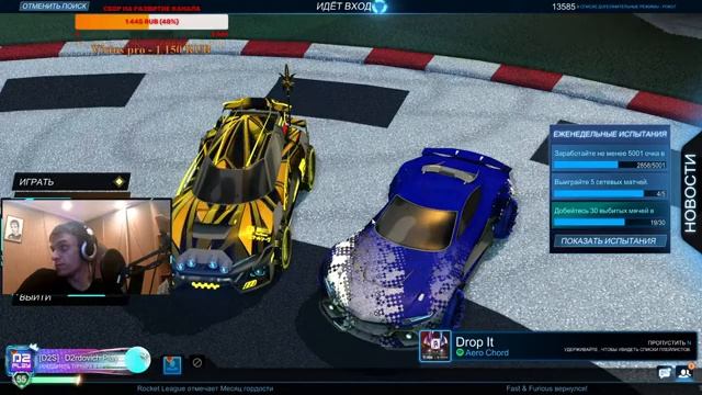 Rocket League стрим - играем 2 турика #96 (ждём матч Россия VS Дания) #РоссияПобедит смотреть онлайн