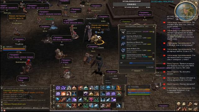 ФС 53 лвл пробуем билды на игру , и крафт Б обвеса. Asterios x1 смотреть онлайн