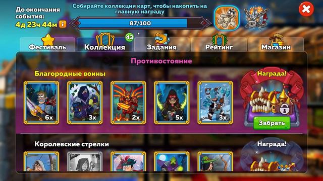 Злодейский переполох №5 Коллекции Сундуки HELLOWEEN Hustle Castle смотреть онлайн